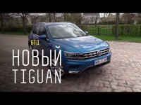 Видео тест-драйв Volkswagen Tiguan от программы 